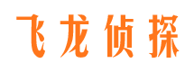 黄南私家侦探